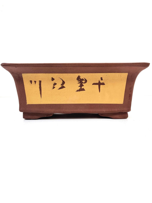 12" Unglazed Bonsai Pot With Artwork Bonsai Gifts Nursery