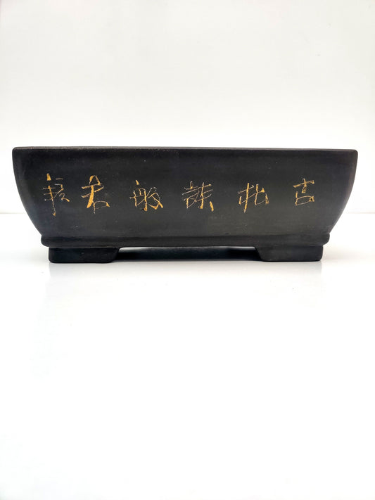 12" Unglazed High Quality Black Clay Ceramic Bonsai Pot With Artwork Bonsai Gifts Nursery
