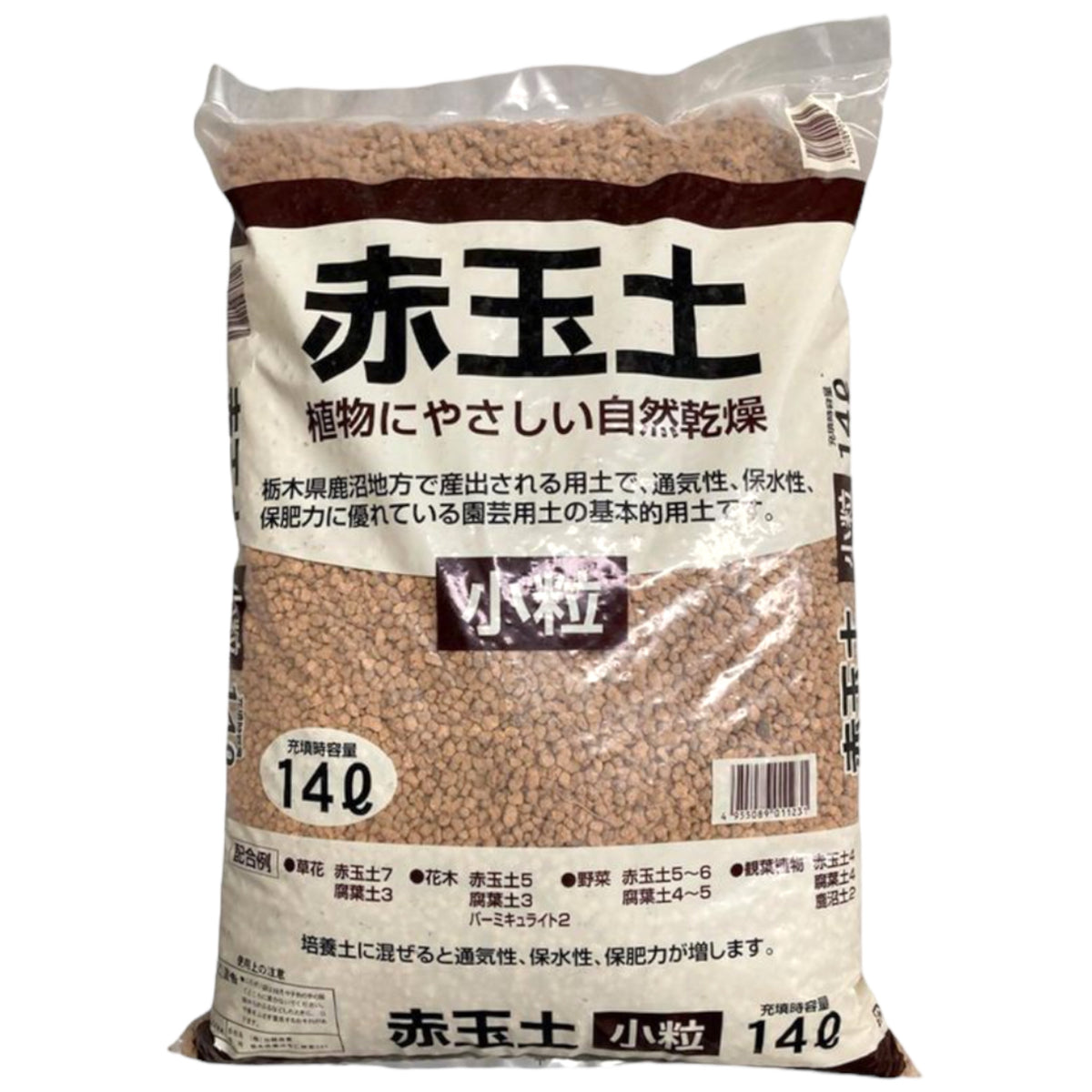 Sakadama Pour Bonsaï Grain Moyen 3-5mm - 14 Litres - Substrat Premium